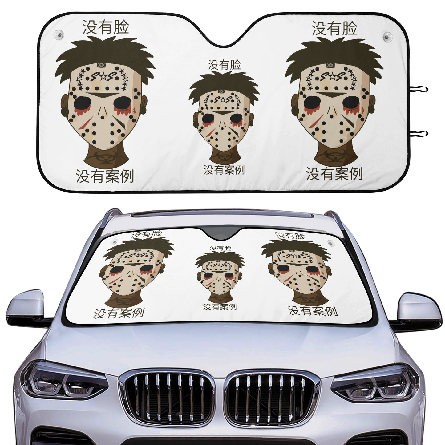 No Face, No  Case Car Auto Sun Shade